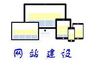 网站建设域名的选取有讲究